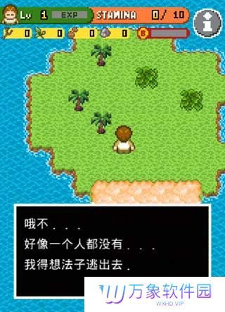 无人岛大冒险2