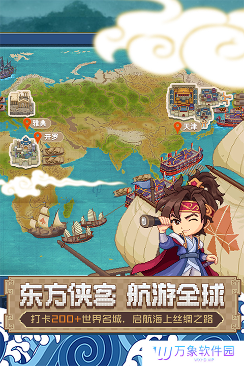 航海日记2