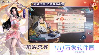 梦幻新诛仙