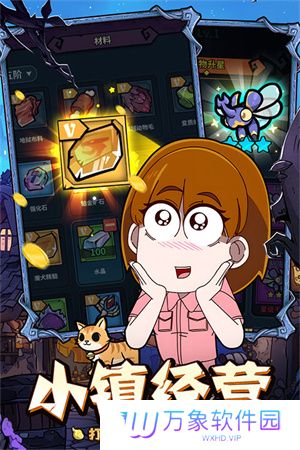佣兵小镇最新版