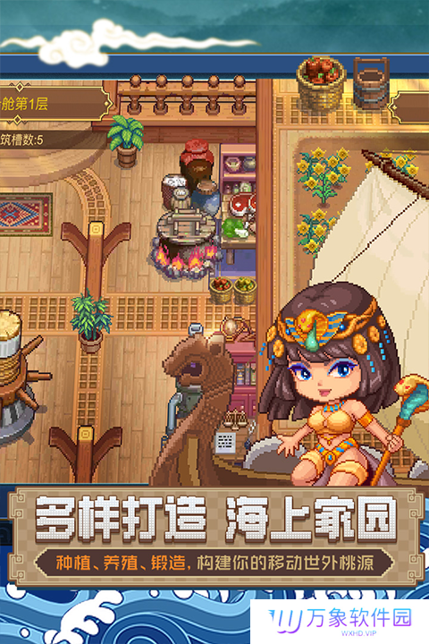 航海日记2