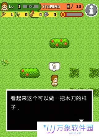 无人岛大冒险2