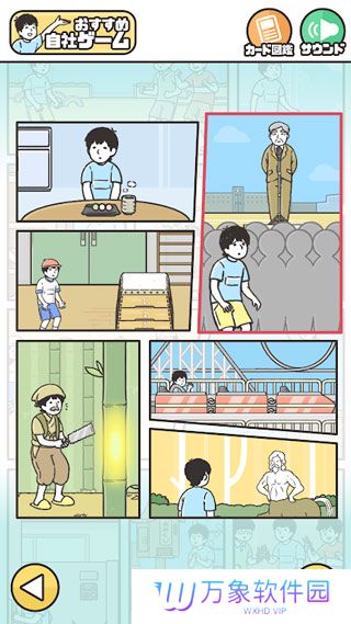神回避2