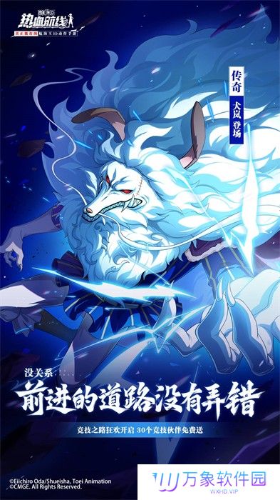 航海王热血航线