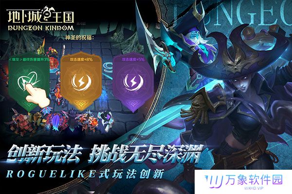 地下城与王国中文版