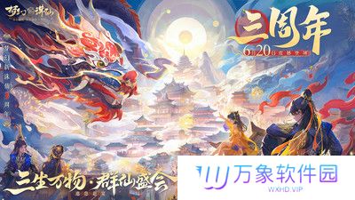 梦幻新诛仙
