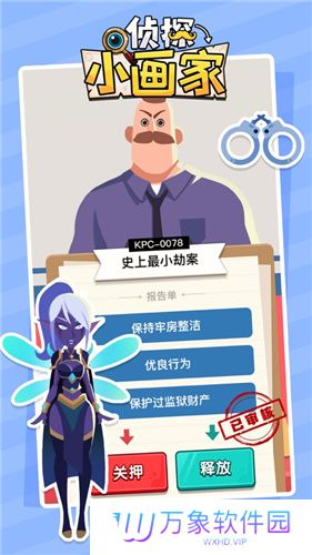 侦探小画家手游