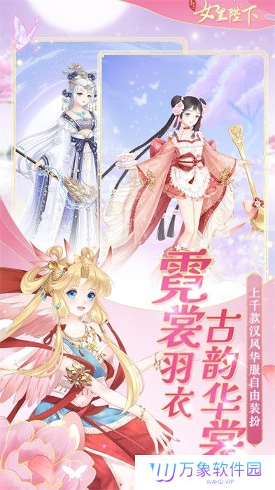全民养成之女皇陛下