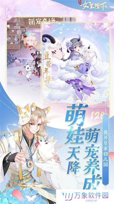 全民养成之女皇陛下