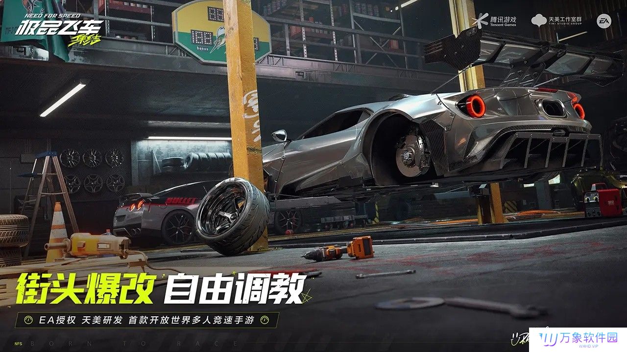 极品飞车集结