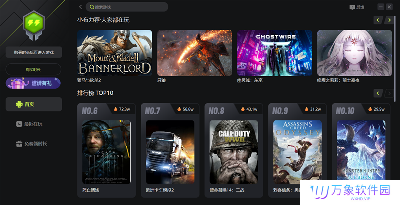布卡云2024最新版