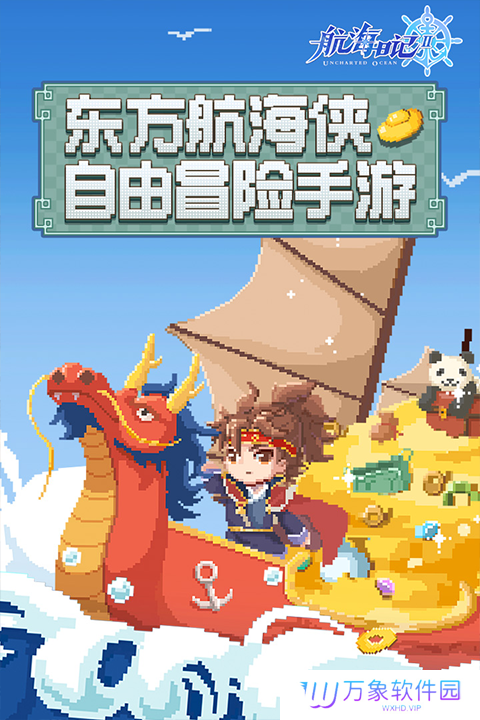 航海日记2