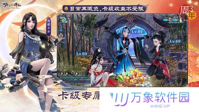 梦幻新诛仙
