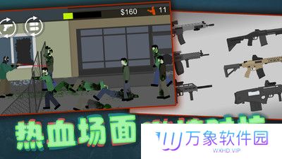 像素危险射击