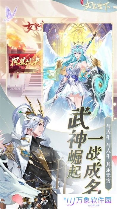 全民养成之女皇陛下