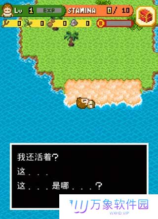 无人岛大冒险2