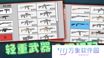 像素危险射击