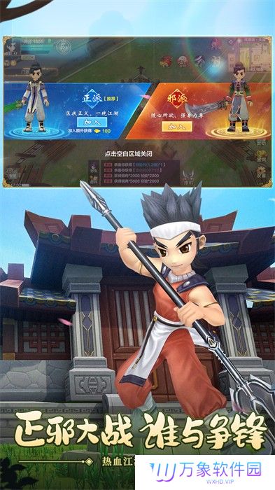 热血江湖手游最新sf