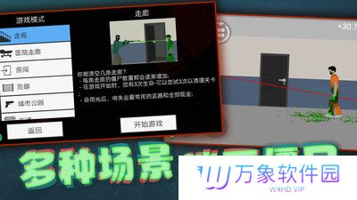 像素危险射击