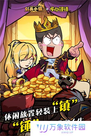 佣兵小镇最新版