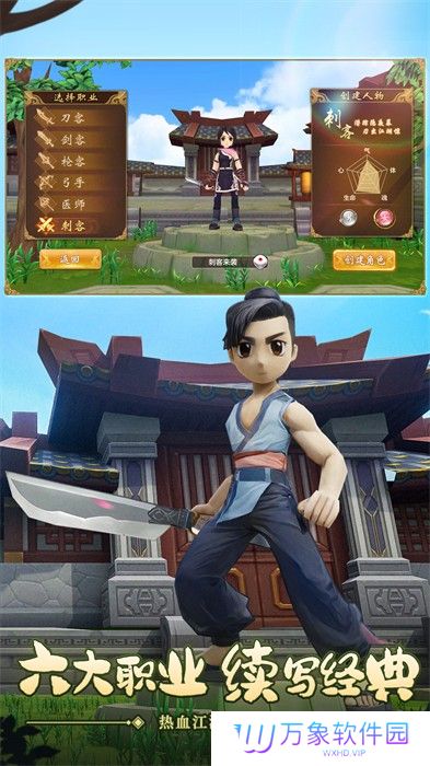 热血江湖手游最新sf