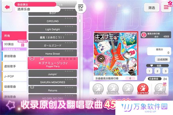 BanG Dream
