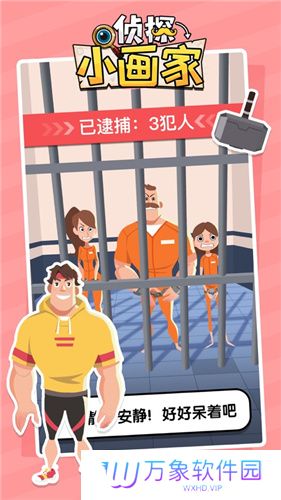 侦探小画家手游