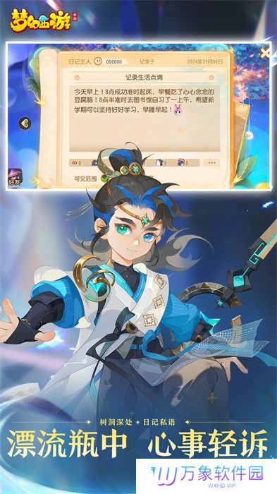 梦幻西游互通版