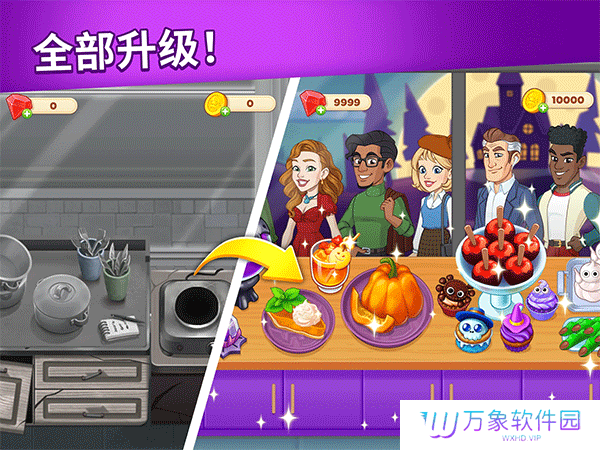 烹饪日记安卓版