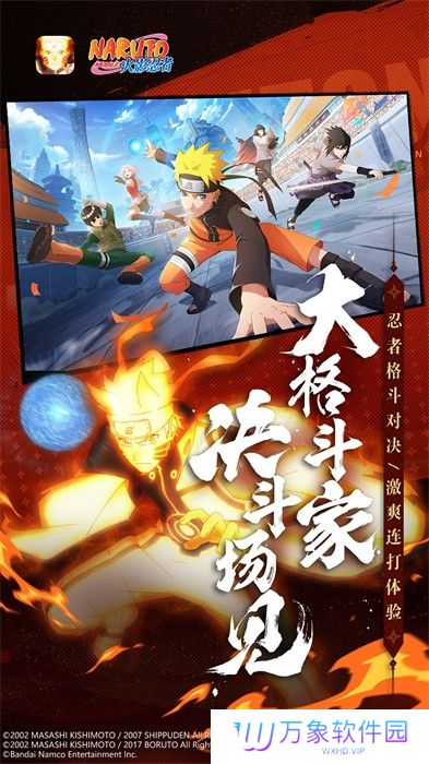 火影忍者手游