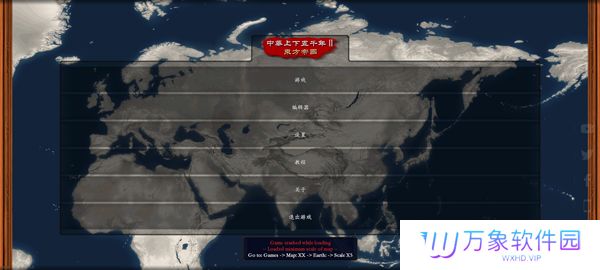 中华上下五千年2明清易代