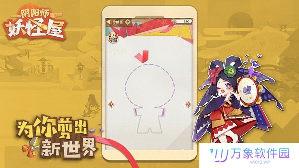 阴阳师妖怪屋