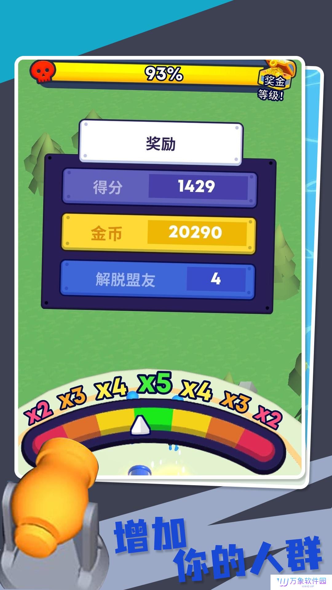炮弹人冲冲冲中文版