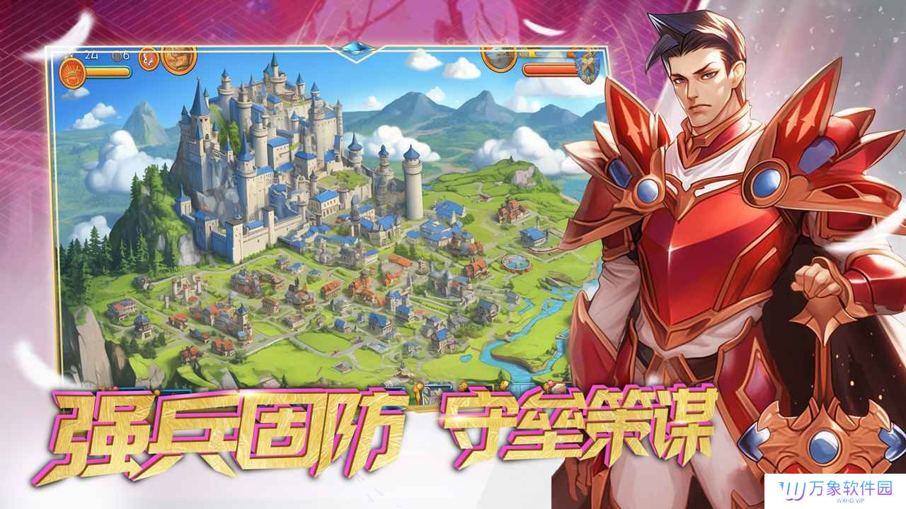 要塞纪元最新版