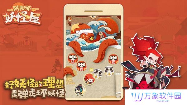 阴阳师妖怪屋