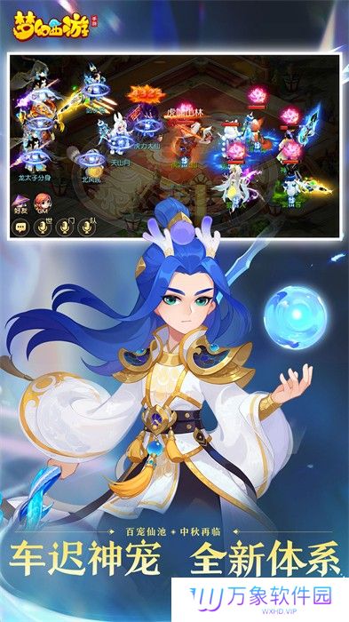 梦幻西游互通版