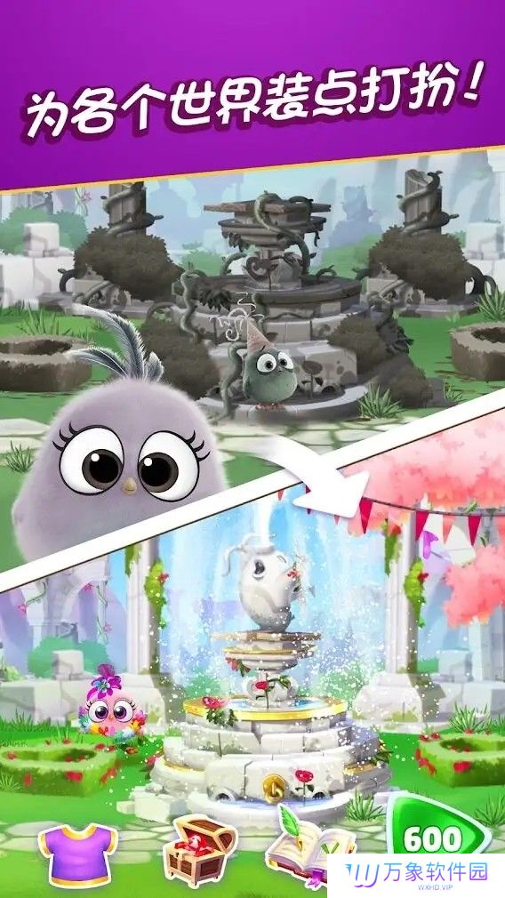 愤怒的小鸟消除赛