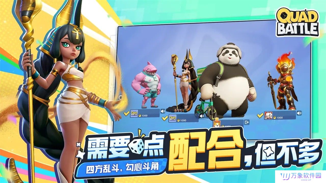 掷在四方