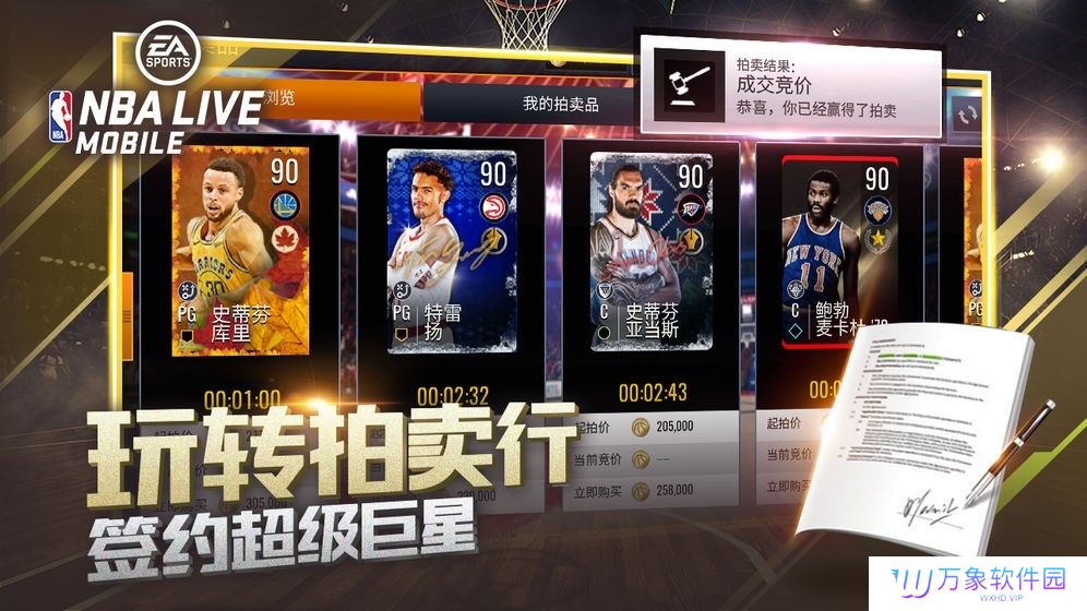 nbalive手游