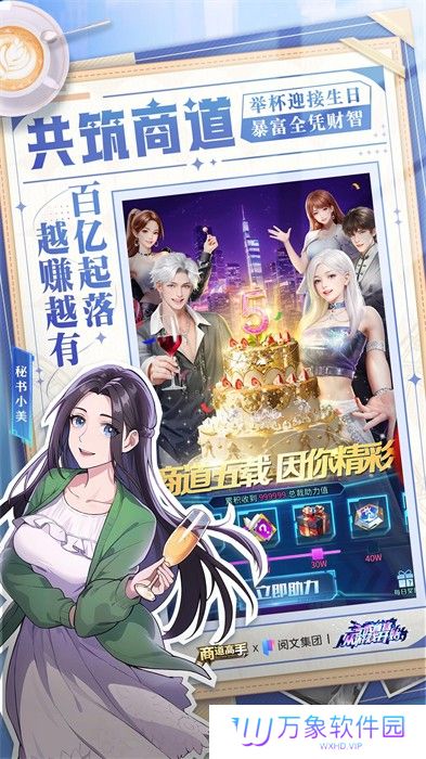 商道高手