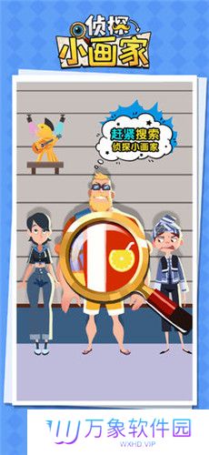 侦探小画家更新版