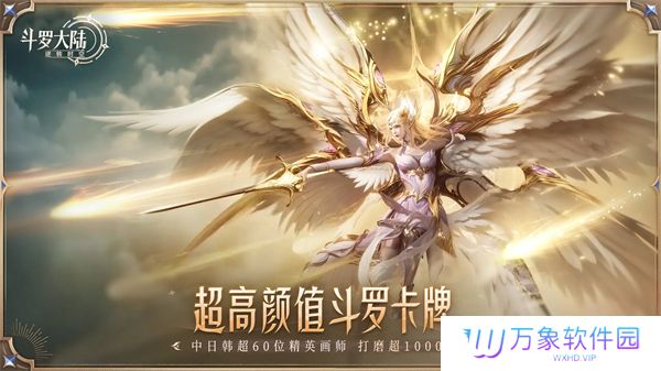 斗罗大陆逆转时空最新版