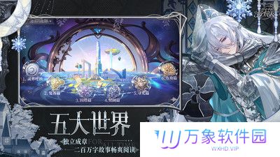时空中的绘旅人最新版本