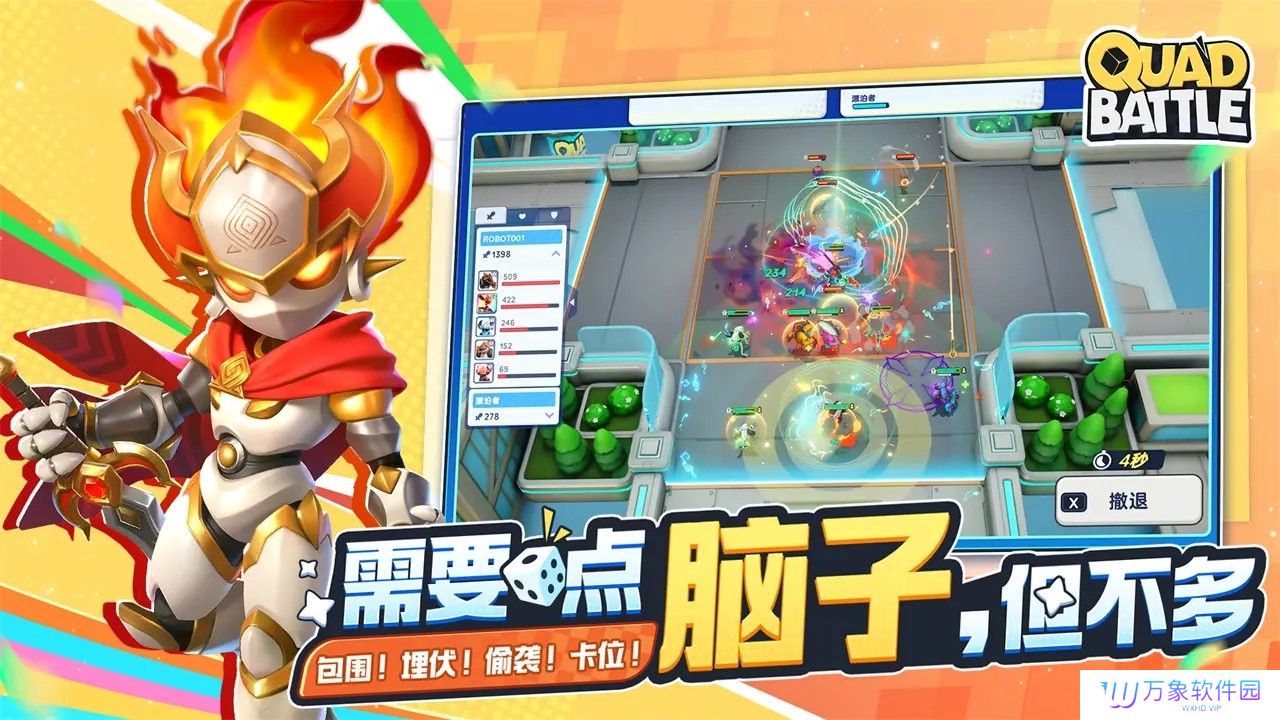 掷在四方