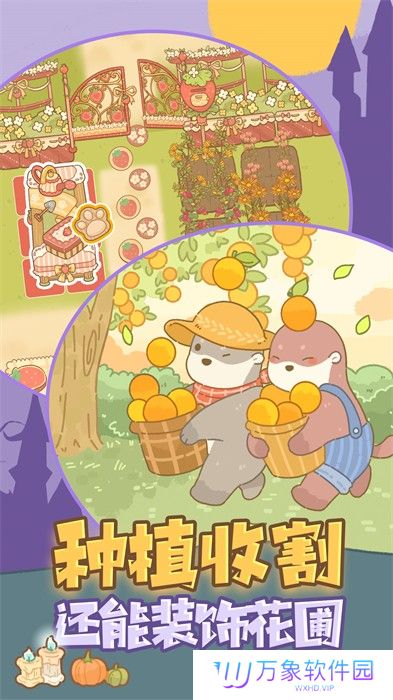 鼹鼠同行之森林之家