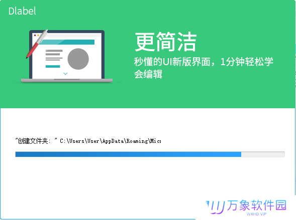 DLabel官方版
