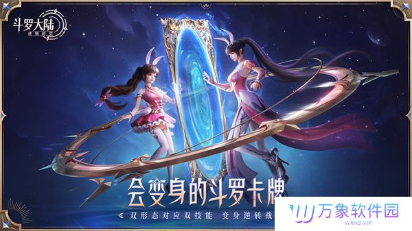 斗罗大陆逆转时空最新版