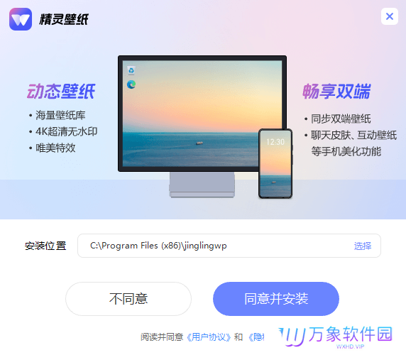精灵动态壁纸纯享版