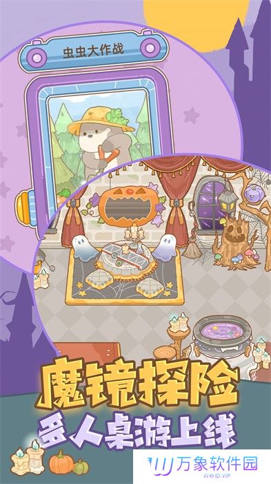 鼹鼠同行之森林之家