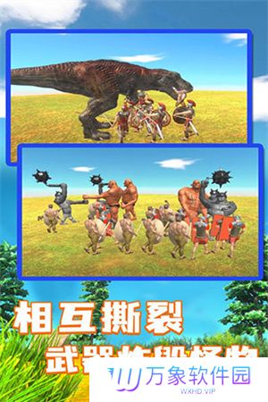动物战争模拟器最新版